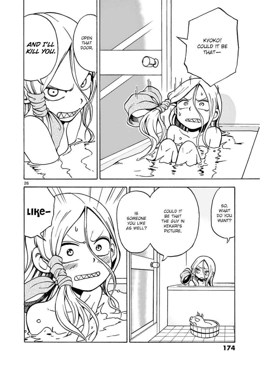 Page 26 Chapter 16 Fudatsuki no Kyoko-chan