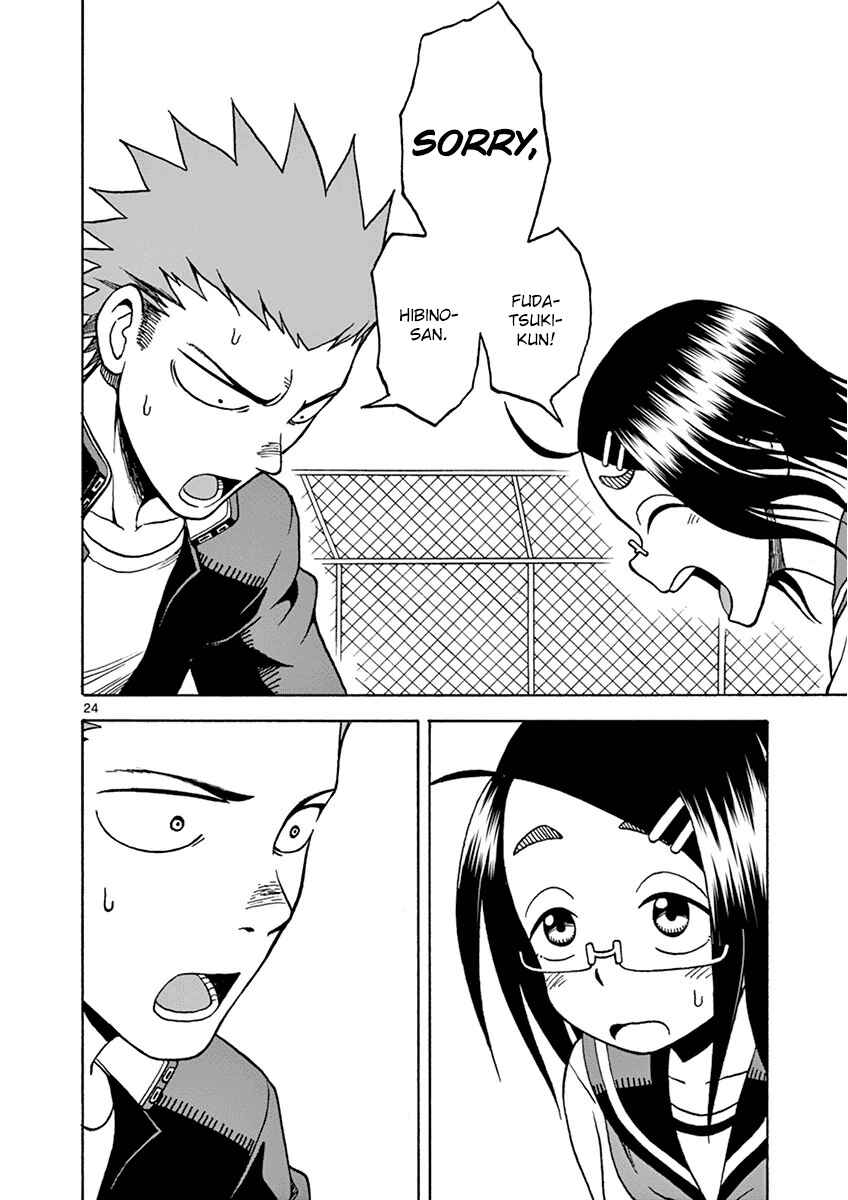 Page 24 Chapter 18 Fudatsuki no Kyoko-chan