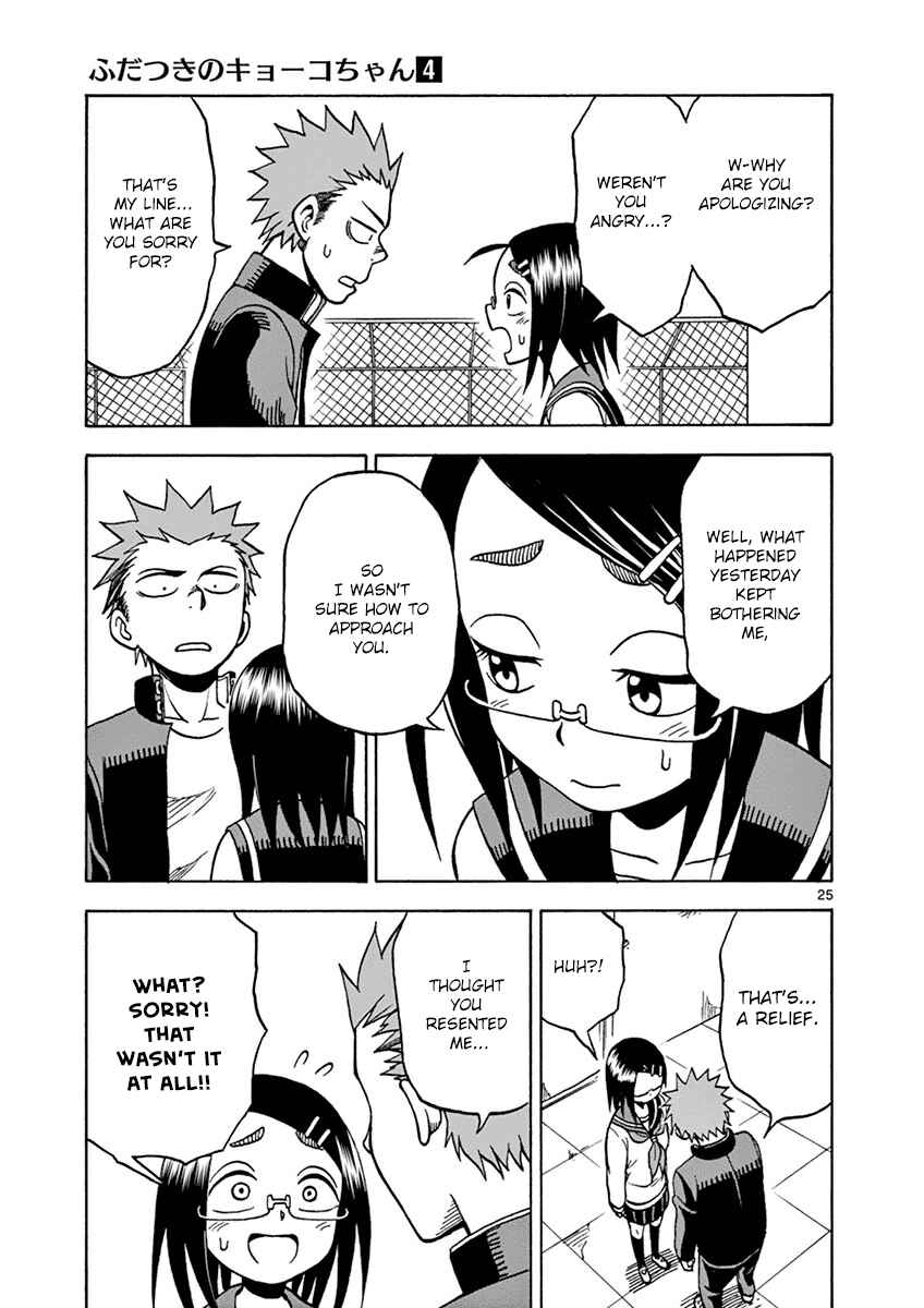 Page 25 Chapter 18 Fudatsuki no Kyoko-chan