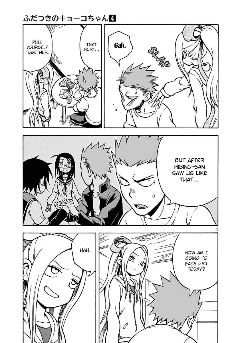 Page 3 Chapter 18 Fudatsuki no Kyoko-chan