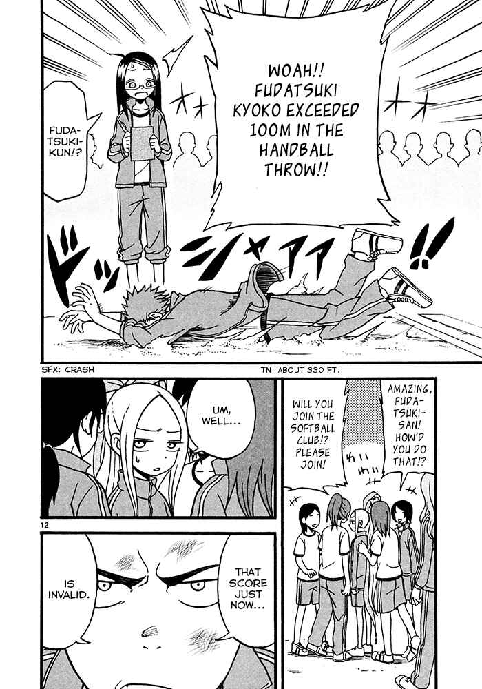 Page 12 Chapter 4 Fudatsuki no Kyoko-chan