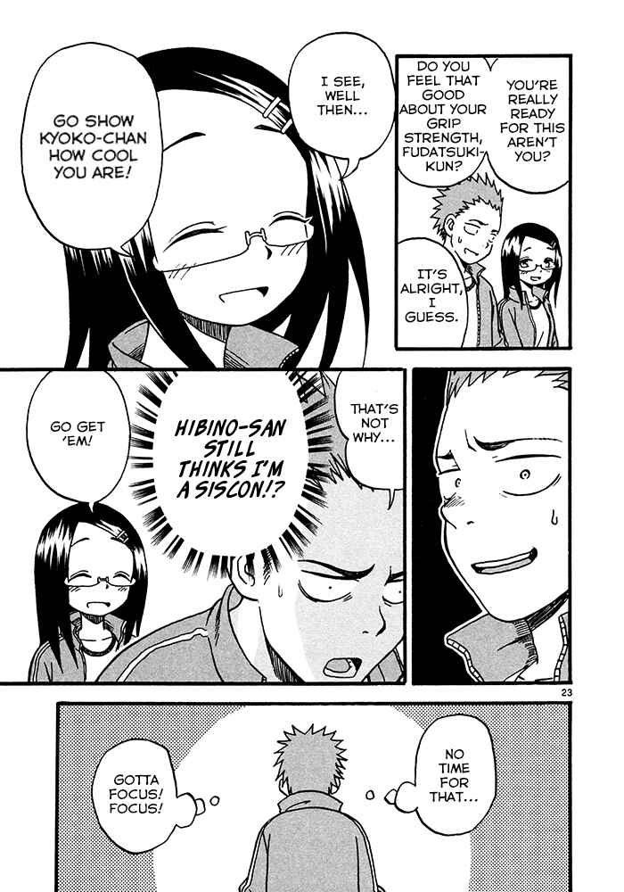 Page 23 Chapter 4 Fudatsuki no Kyoko-chan