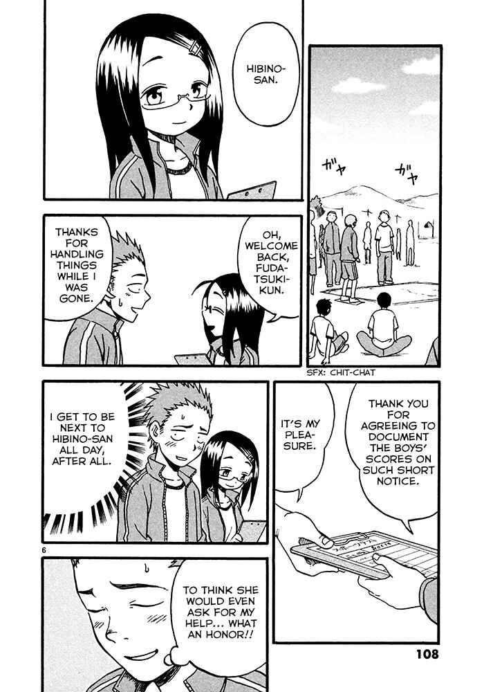 Page 6 Chapter 4 Fudatsuki no Kyoko-chan