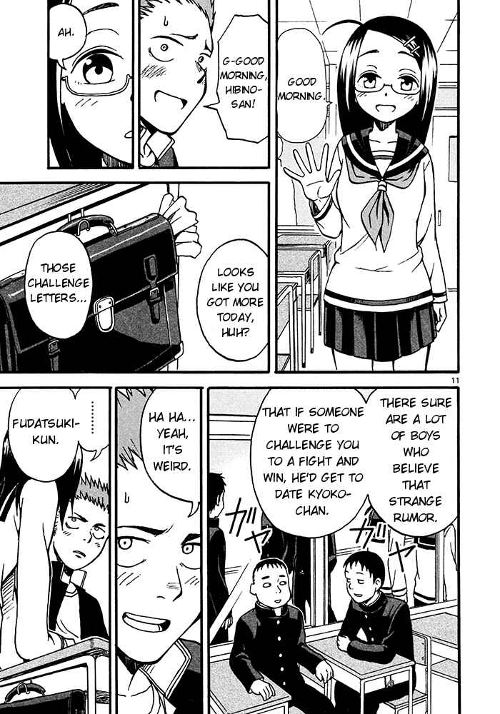 Page 11 Chapter 2 Fudatsuki no Kyoko-chan