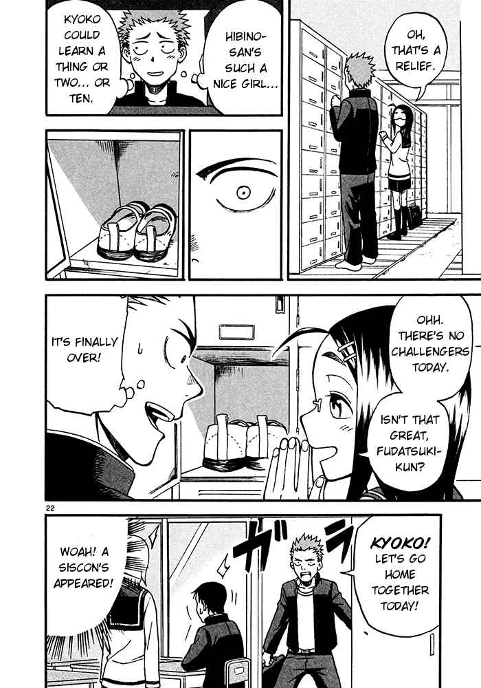 Page 22 Chapter 2 Fudatsuki no Kyoko-chan