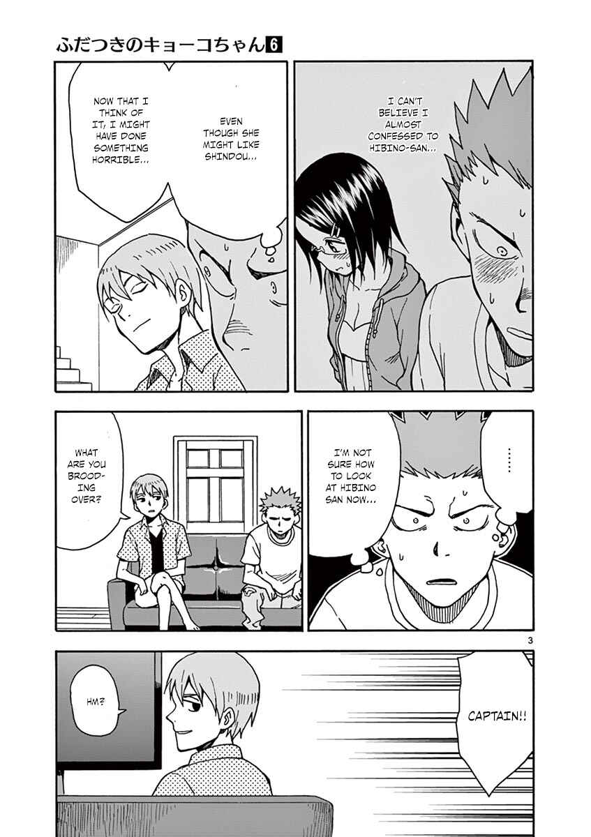 Page 4 Chapter 32 Fudatsuki no Kyoko-chan