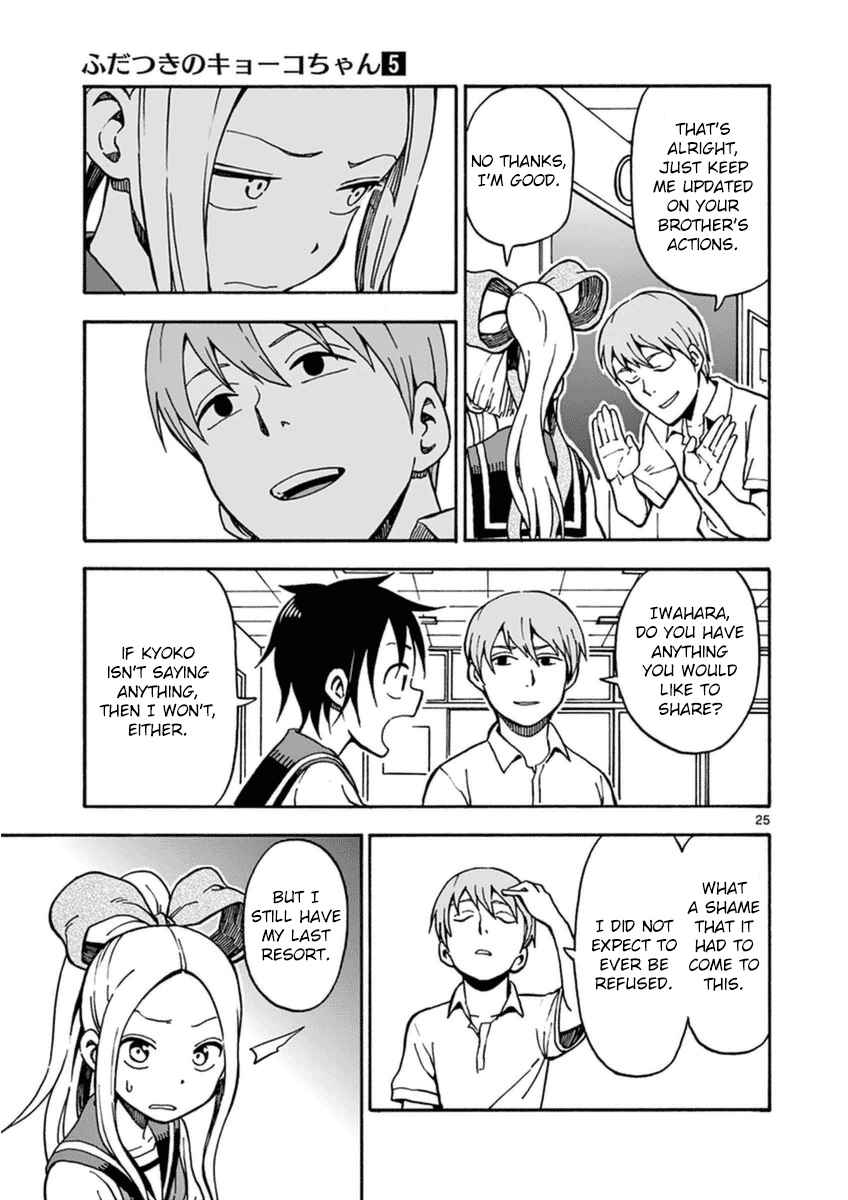 Page 25 Chapter 27 Fudatsuki no Kyoko-chan
