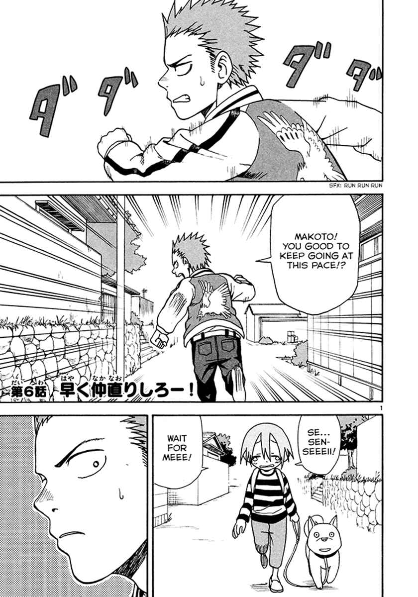 Page 1 Chapter 6 Fudatsuki no Kyoko-chan