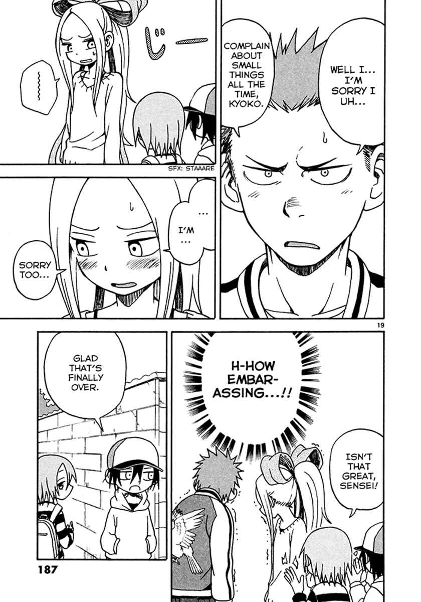 Page 19 Chapter 6 Fudatsuki no Kyoko-chan