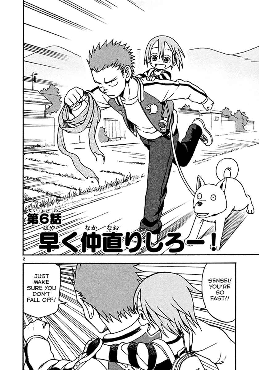 Page 2 Chapter 6 Fudatsuki no Kyoko-chan