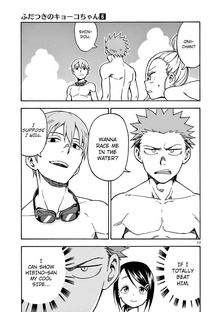 Page 17 Chapter 30 Fudatsuki no Kyoko-chan