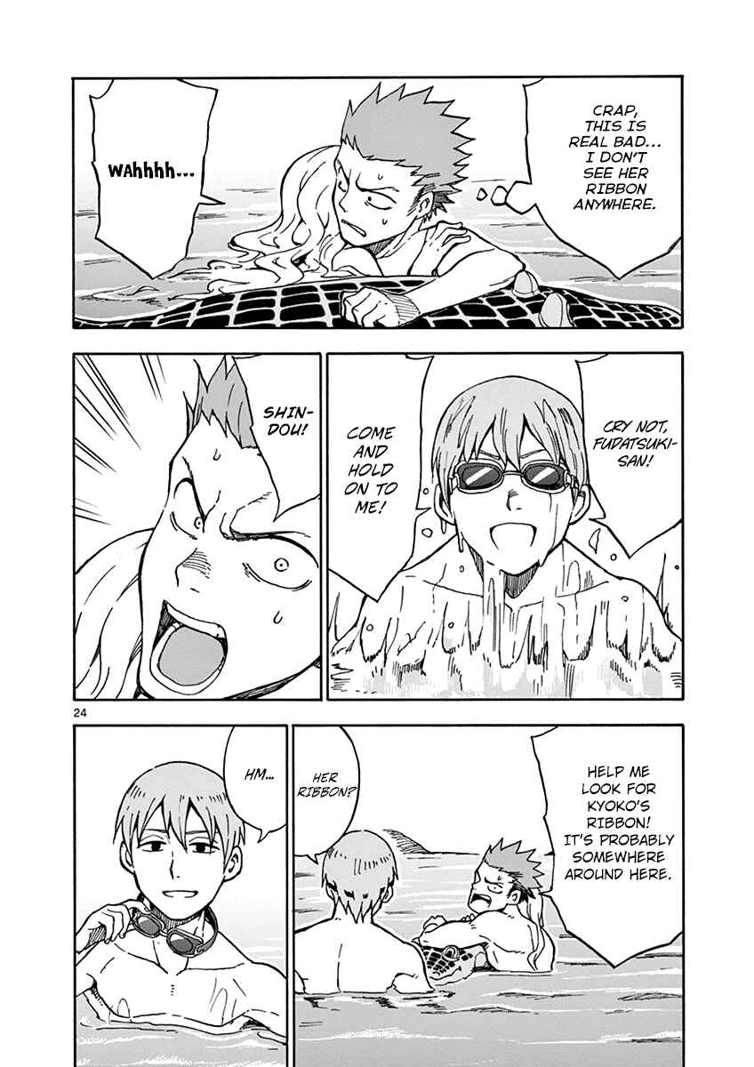 Page 24 Chapter 30 Fudatsuki no Kyoko-chan