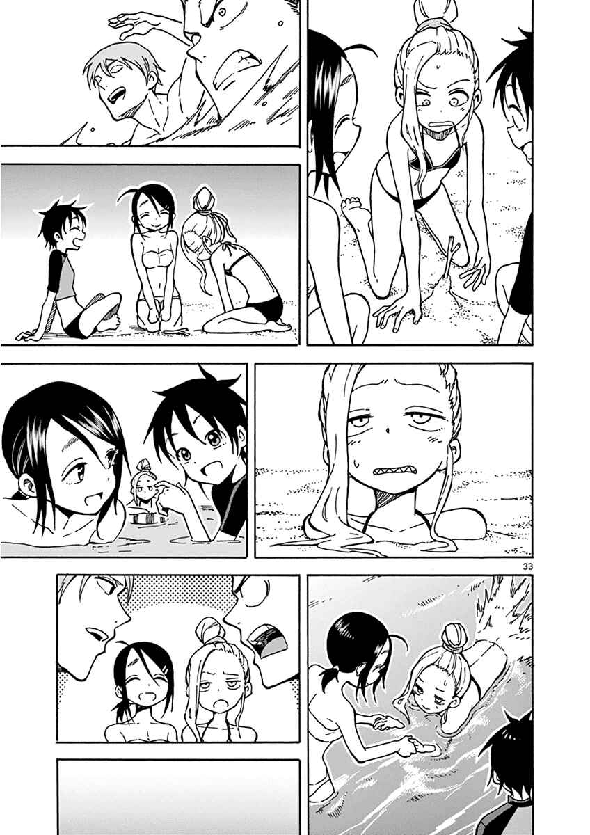 Page 33 Chapter 30 Fudatsuki no Kyoko-chan