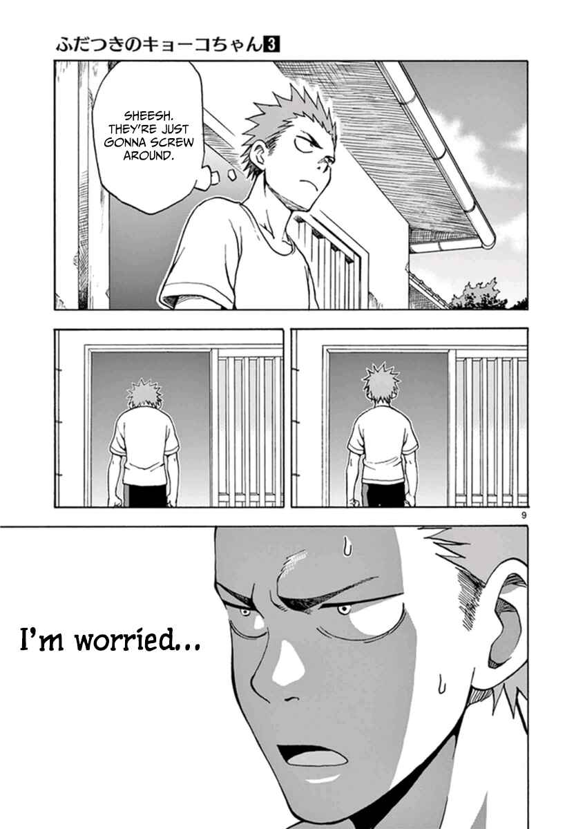 Page 12 Chapter 12 Fudatsuki no Kyoko-chan