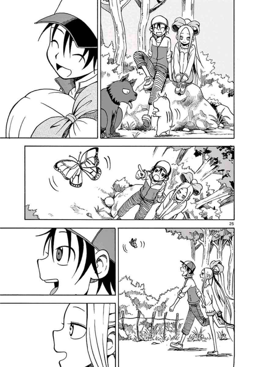 Page 28 Chapter 12 Fudatsuki no Kyoko-chan