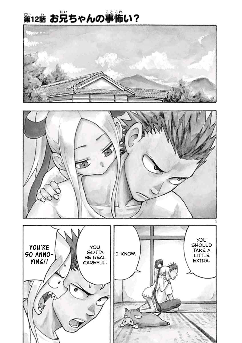 Page 5 Chapter 12 Fudatsuki no Kyoko-chan