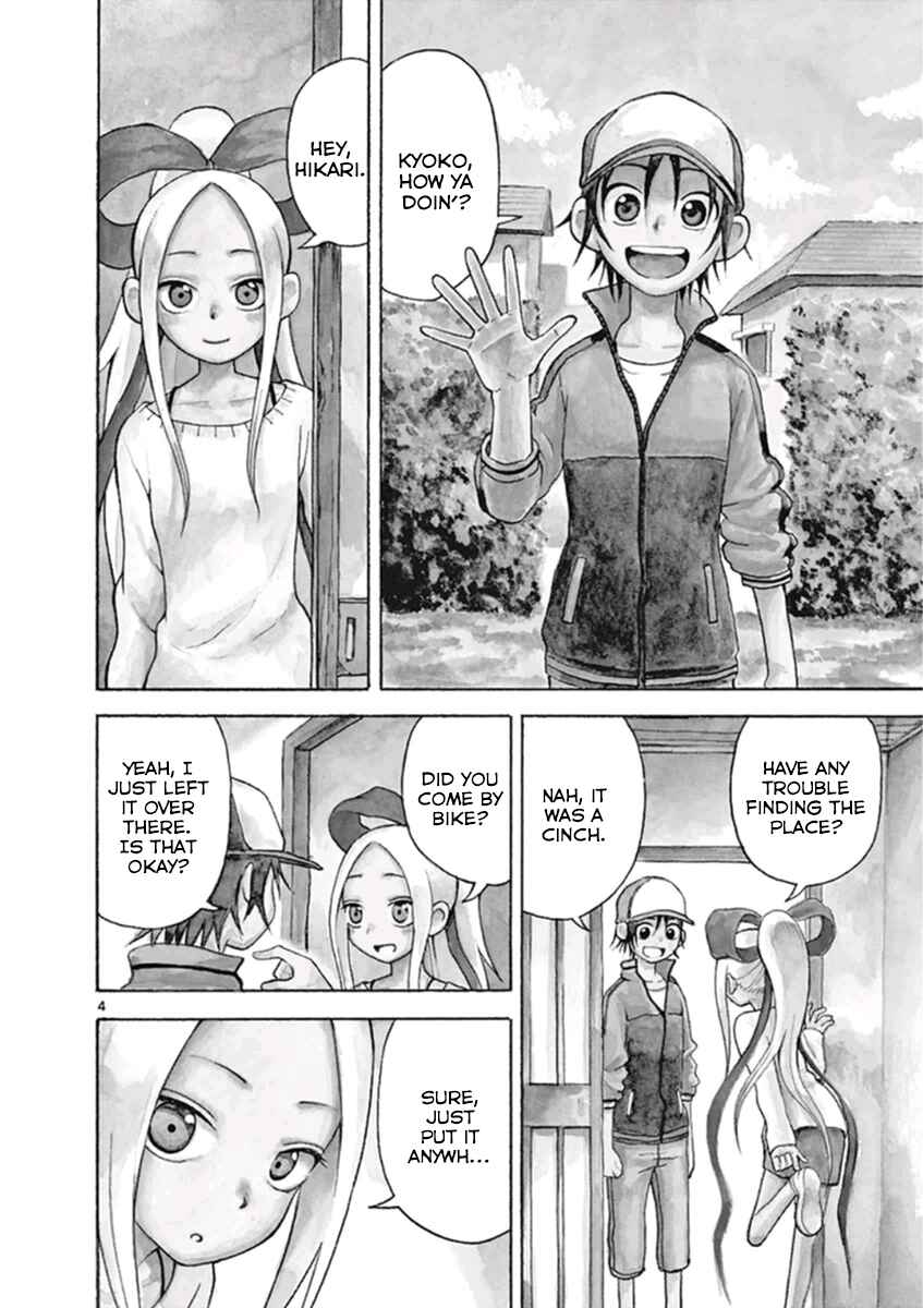 Page 7 Chapter 12 Fudatsuki no Kyoko-chan
