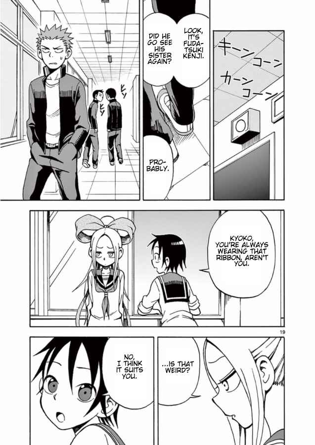 Page 19 Chapter 13 Fudatsuki no Kyoko-chan