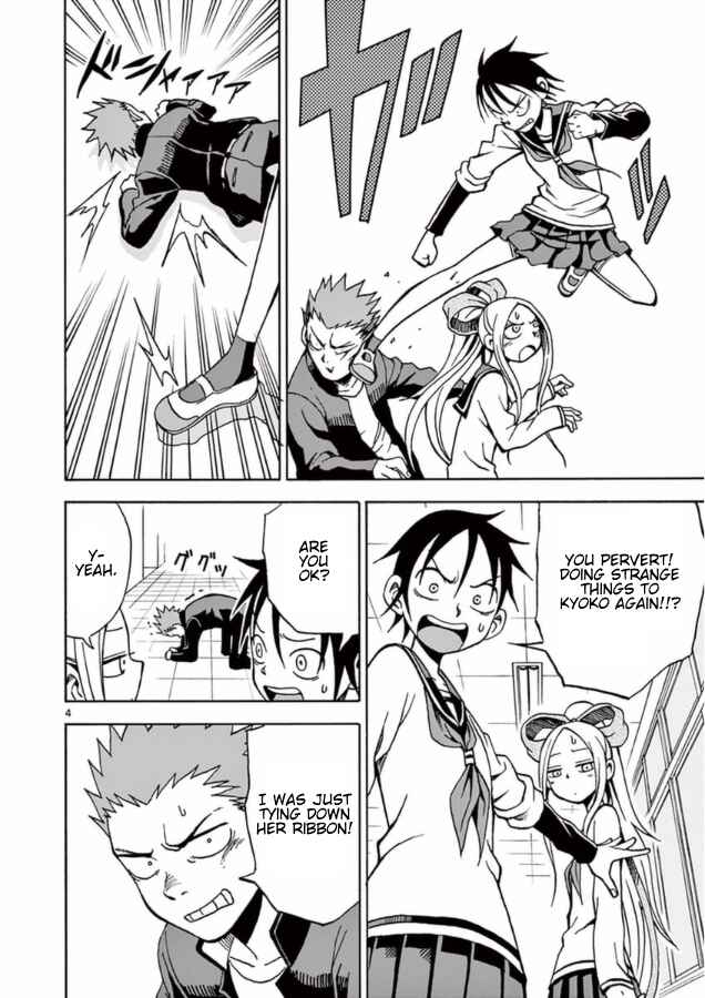 Page 4 Chapter 13 Fudatsuki no Kyoko-chan