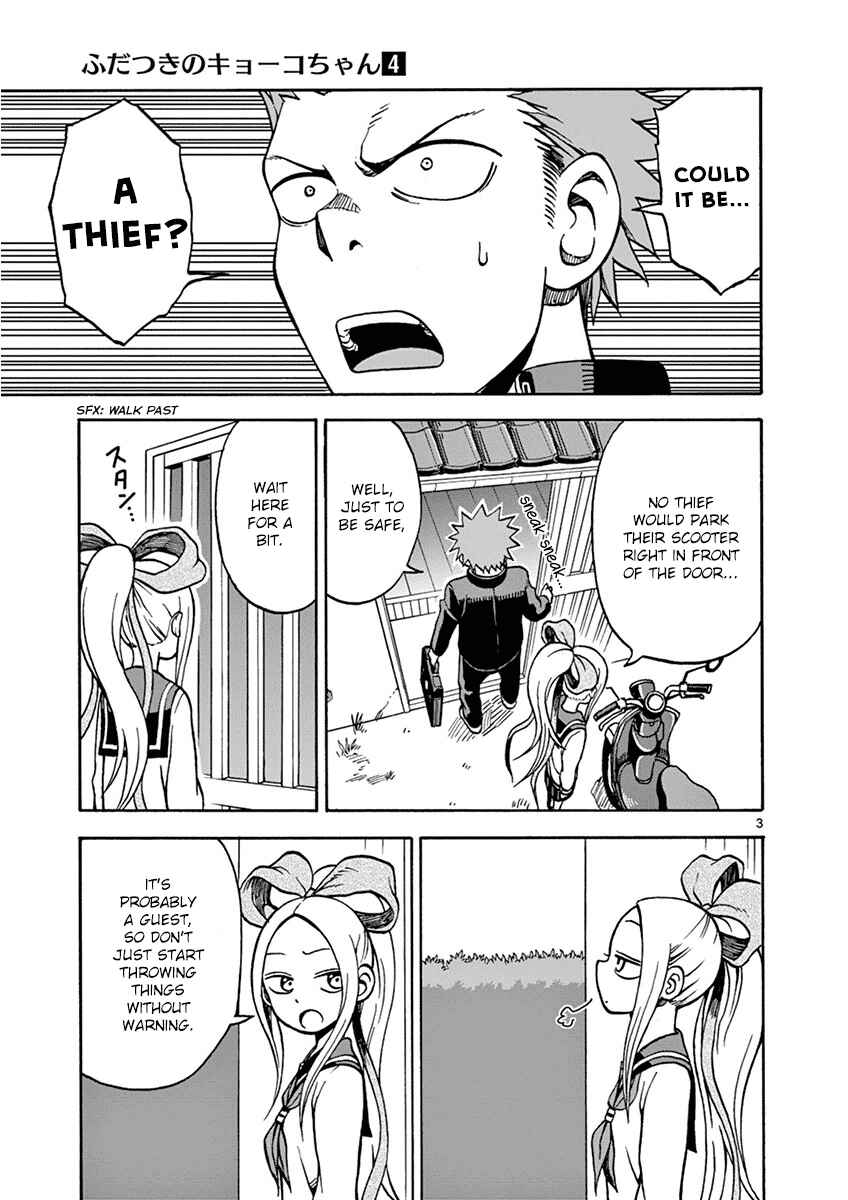 Page 3 Chapter 19 Fudatsuki no Kyoko-chan