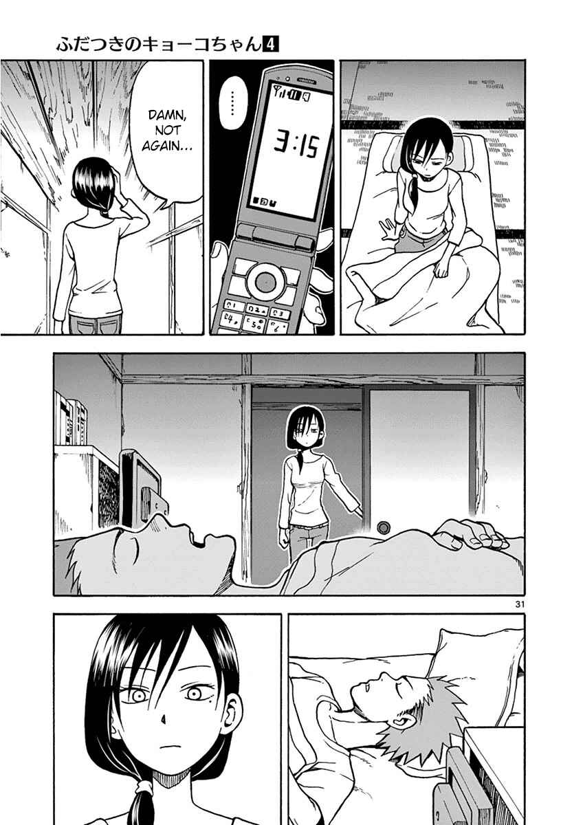 Page 31 Chapter 19 Fudatsuki no Kyoko-chan
