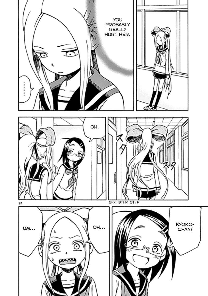 Page 27 Chapter 7 Fudatsuki no Kyoko-chan