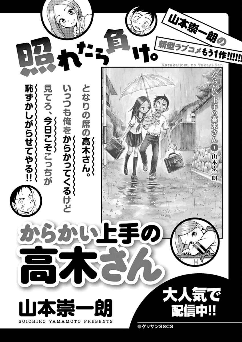 Page 6 Chapter 21.5 Fudatsuki no Kyoko-chan