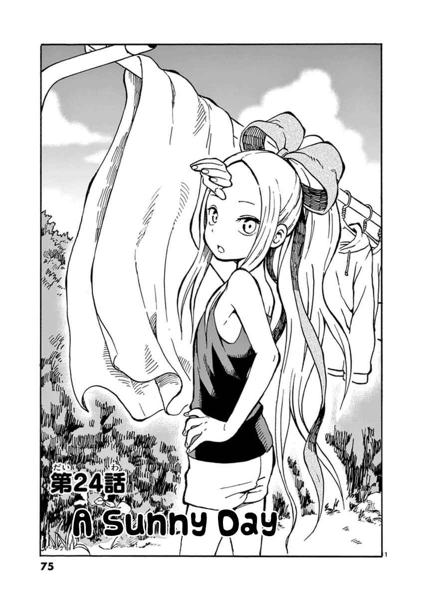 Page 1 Chapter 24 Fudatsuki no Kyoko-chan