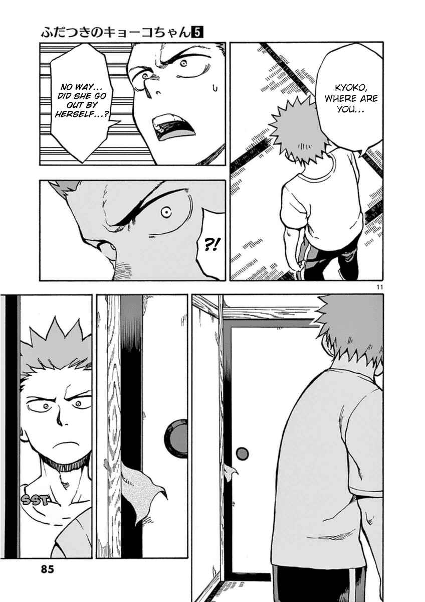 Page 11 Chapter 24 Fudatsuki no Kyoko-chan