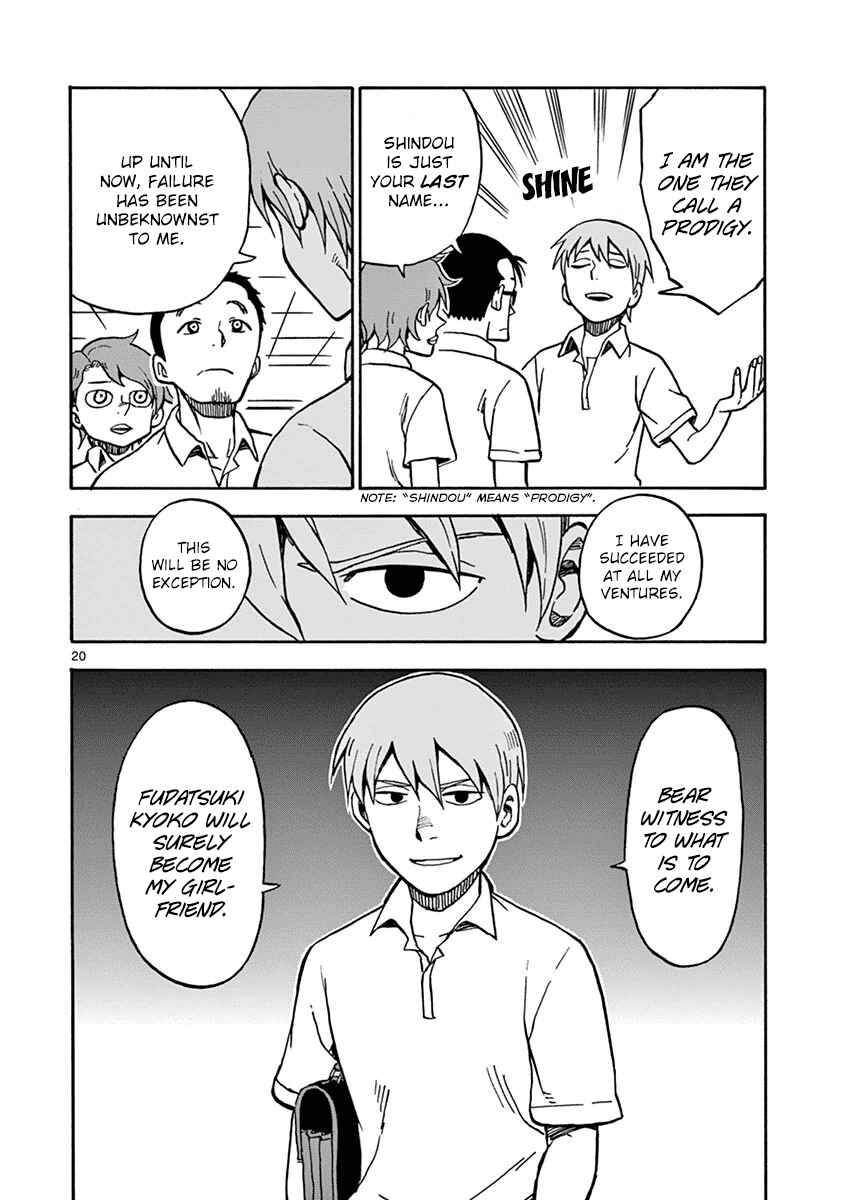 Page 23 Chapter 28 Fudatsuki no Kyoko-chan