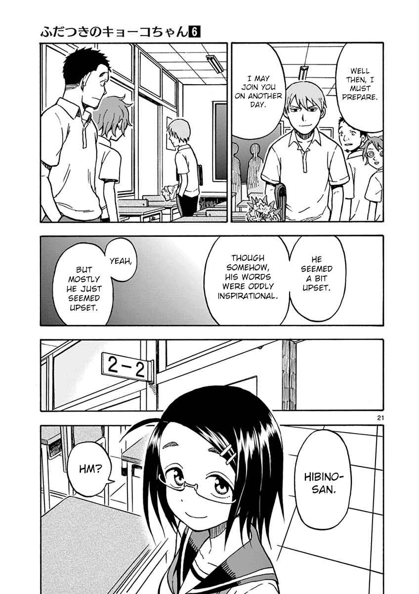 Page 24 Chapter 28 Fudatsuki no Kyoko-chan