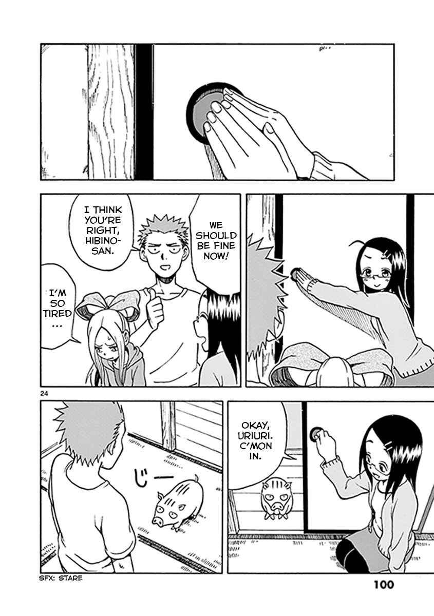 Page 24 Chapter 9 Fudatsuki no Kyoko-chan