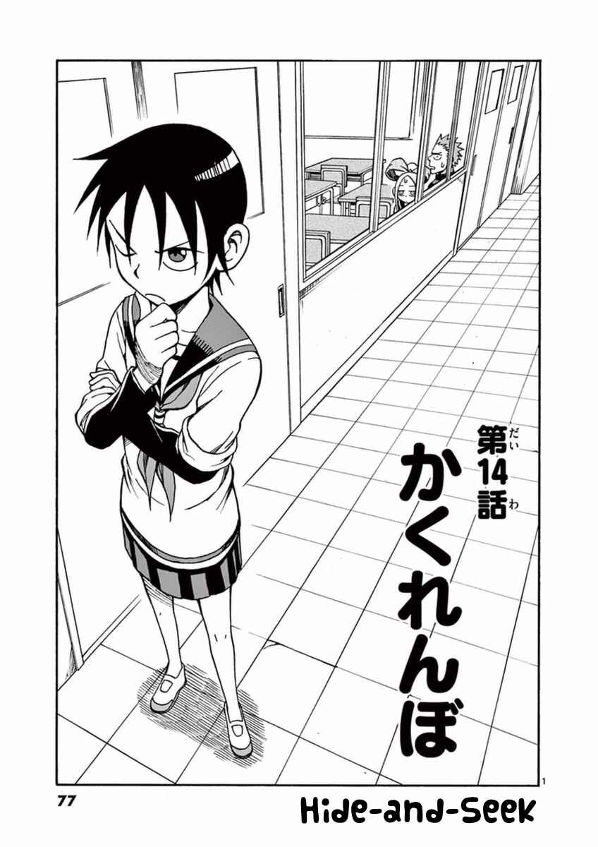 Page 1 Chapter 14 Fudatsuki no Kyoko-chan