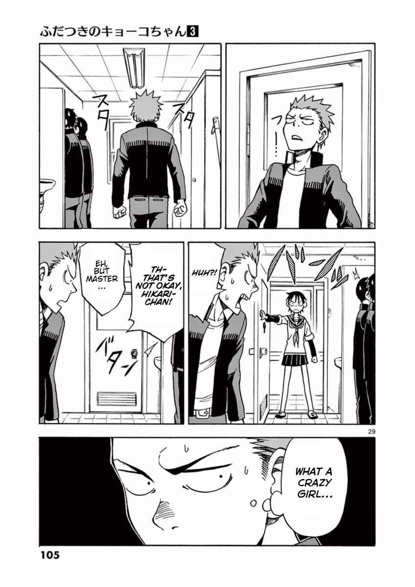 Page 29 Chapter 14 Fudatsuki no Kyoko-chan