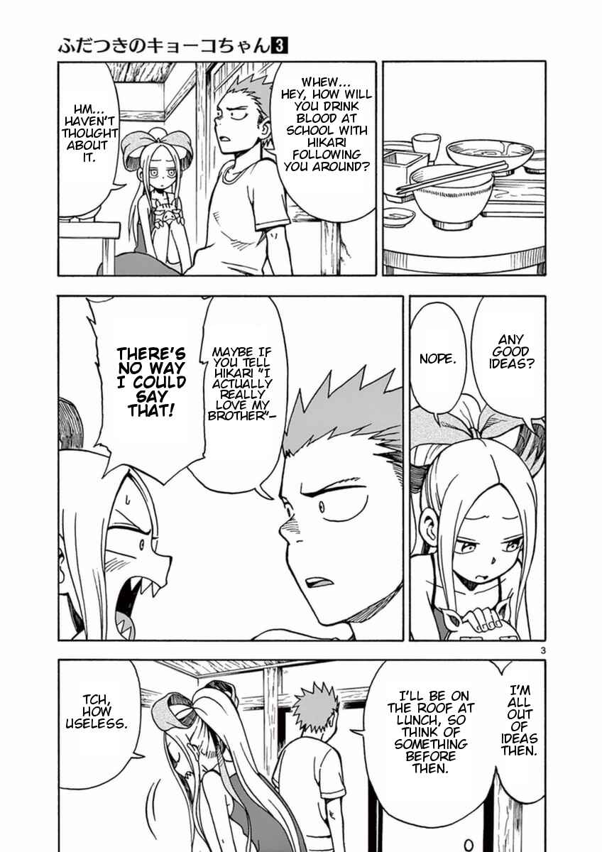 Page 3 Chapter 14 Fudatsuki no Kyoko-chan