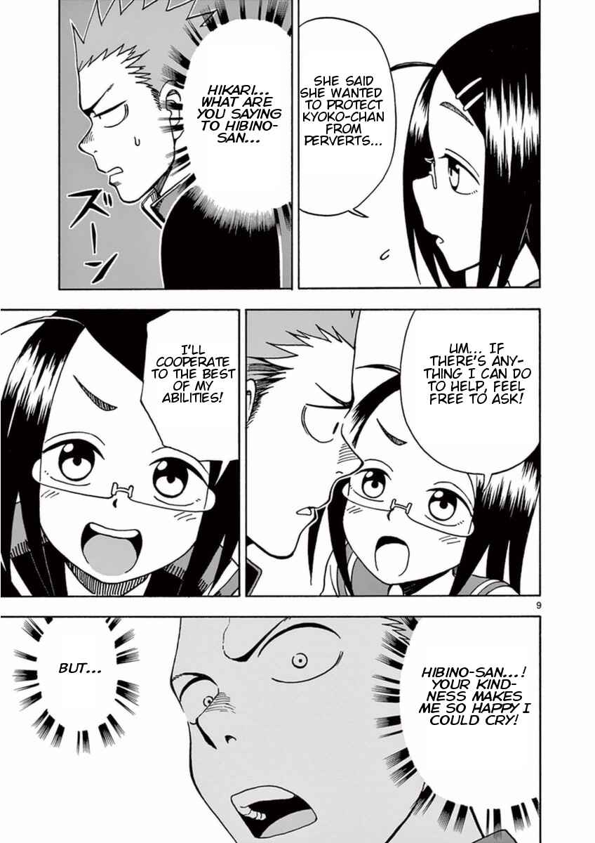 Page 9 Chapter 14 Fudatsuki no Kyoko-chan