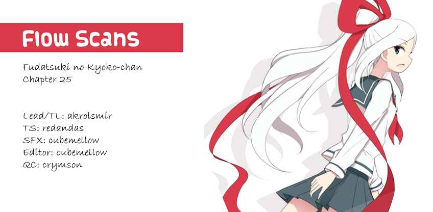 Page 17 Chapter 25 Fudatsuki no Kyoko-chan