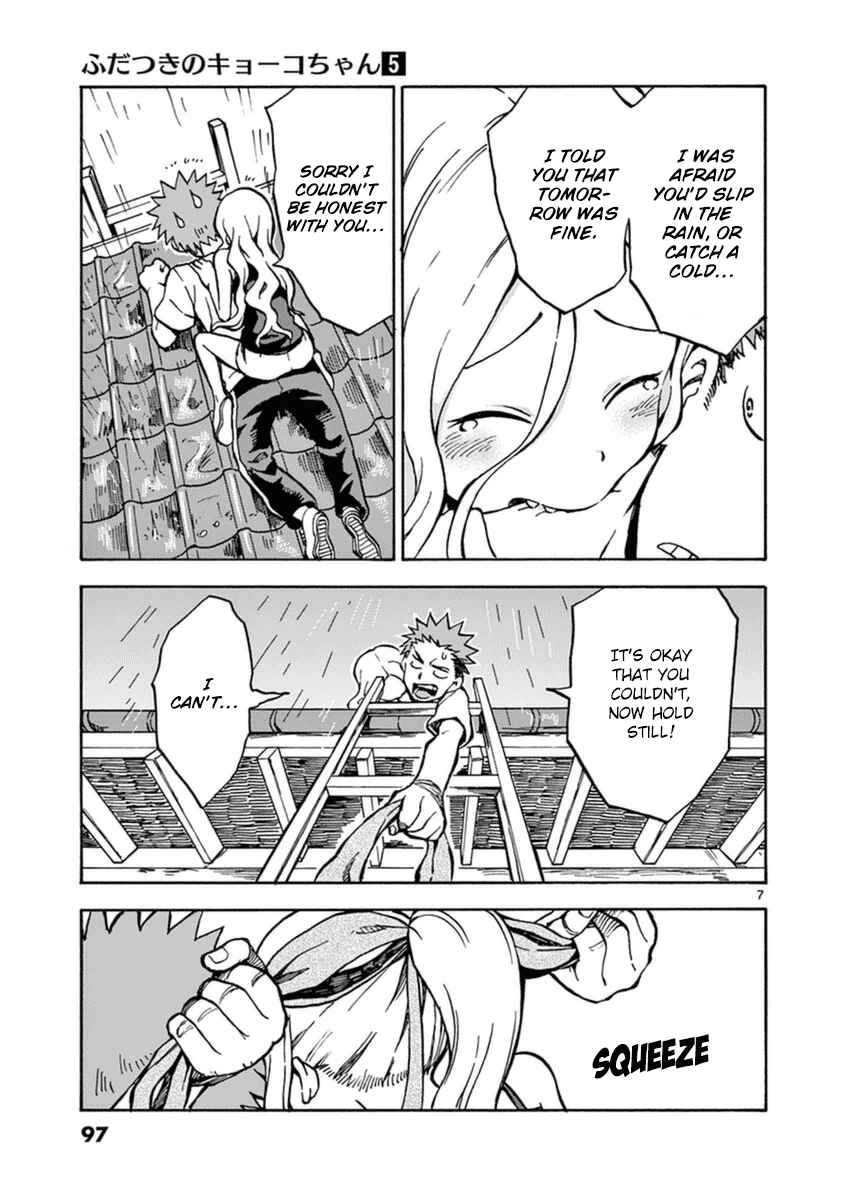 Page 7 Chapter 25 Fudatsuki no Kyoko-chan