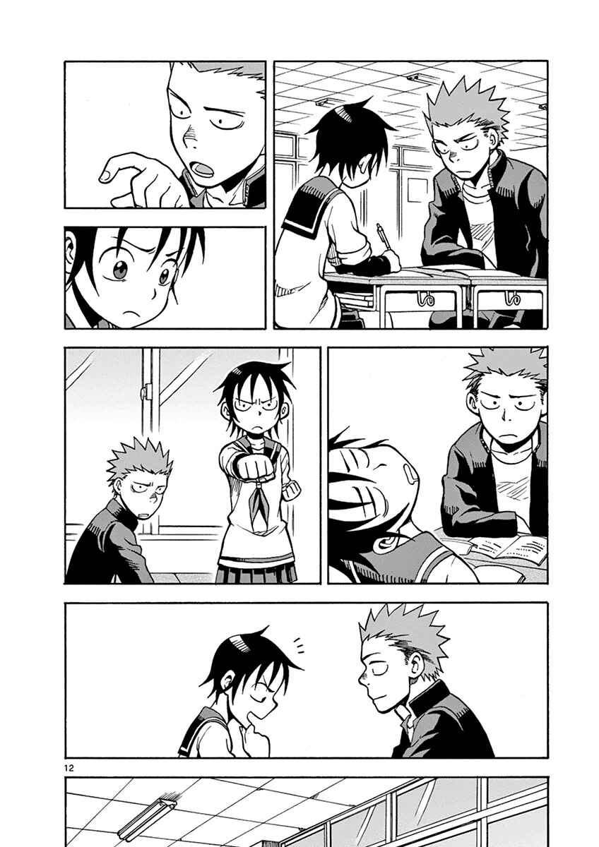 Page 15 Chapter 17 Fudatsuki no Kyoko-chan