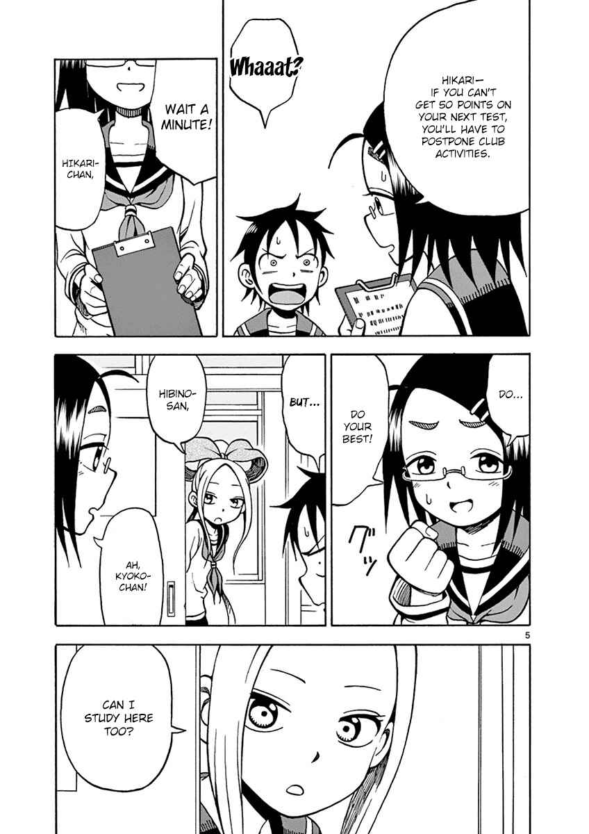 Page 8 Chapter 17 Fudatsuki no Kyoko-chan