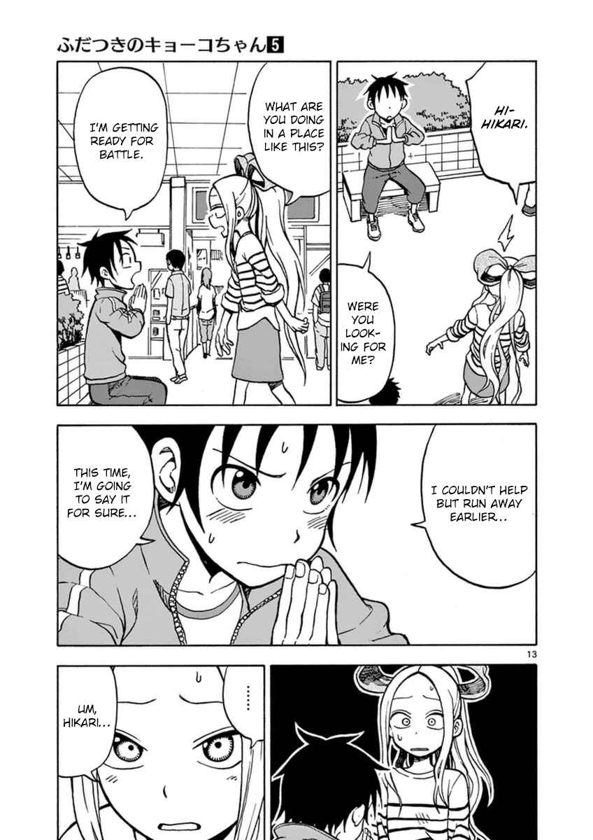 Page 16 Chapter 22 Fudatsuki no Kyoko-chan