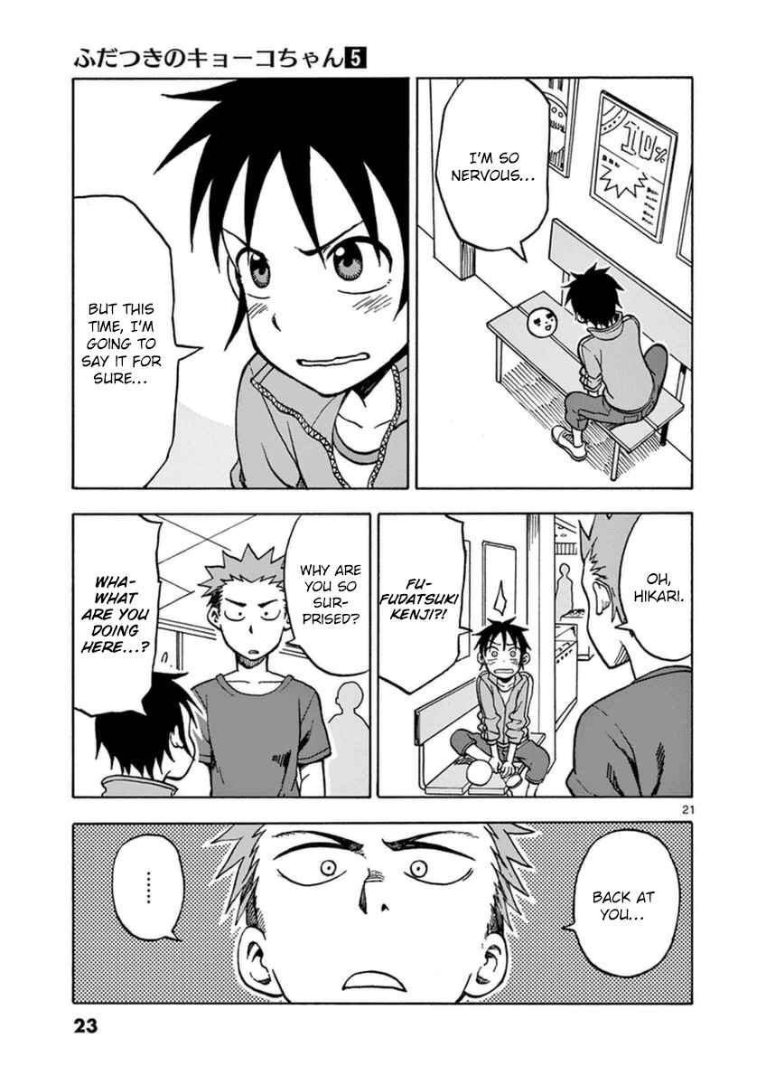 Page 24 Chapter 22 Fudatsuki no Kyoko-chan