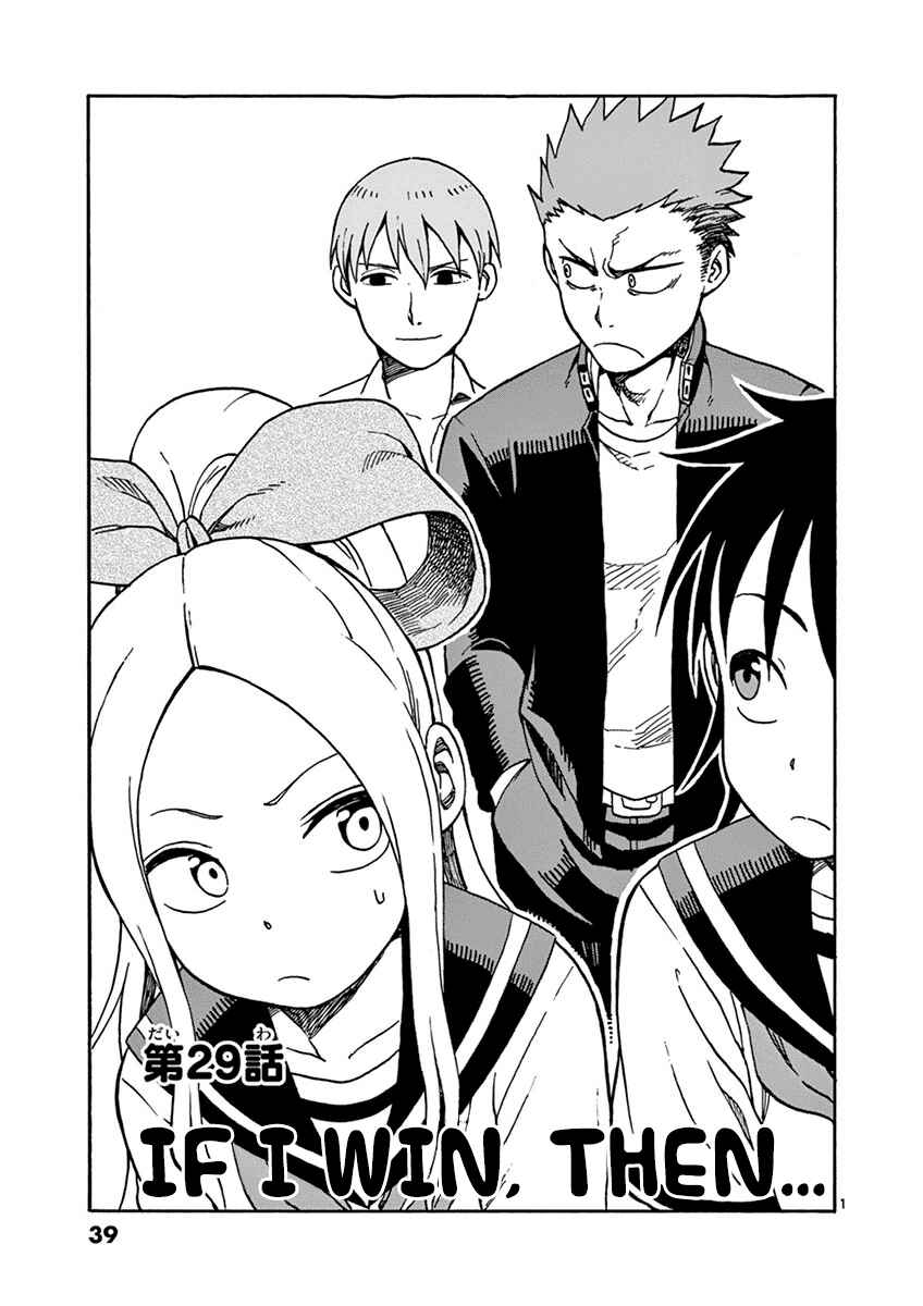 Page 1 Chapter 29 Fudatsuki no Kyoko-chan
