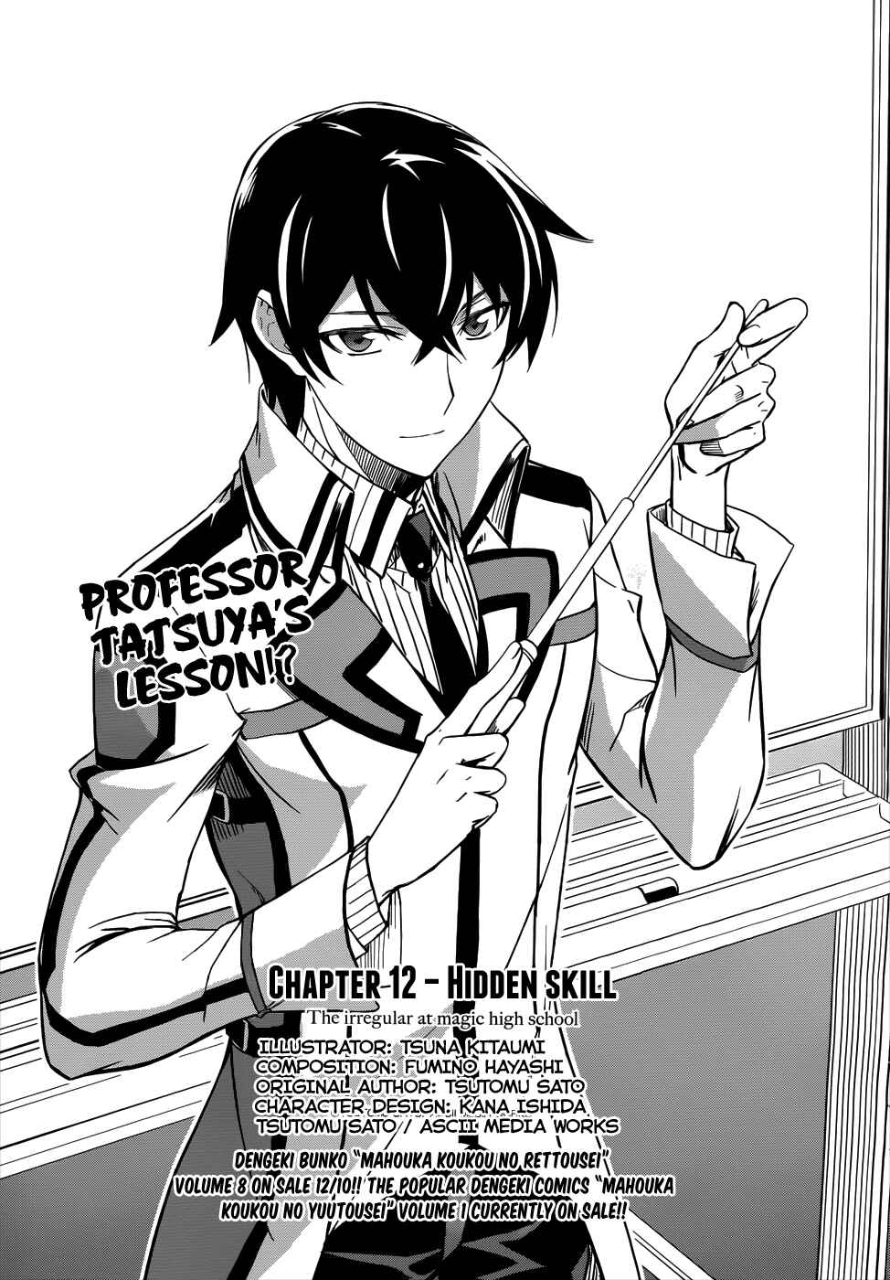 Page 2 Chapter 12 Mahouka Koukou no Rettousei - Nyuugaku-hen