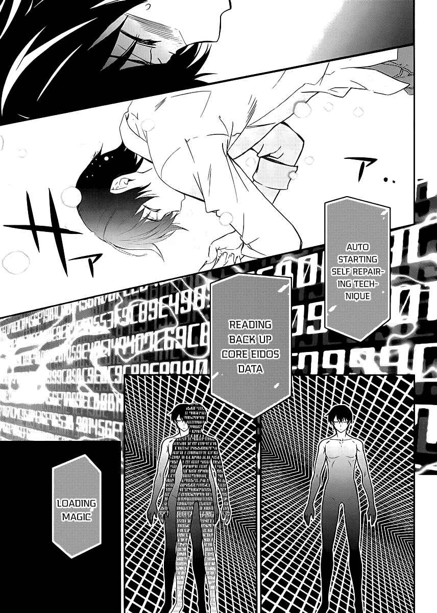 Page 18 Chapter 8 Mahouka Koukou no Rettousei - Nyuugaku-hen