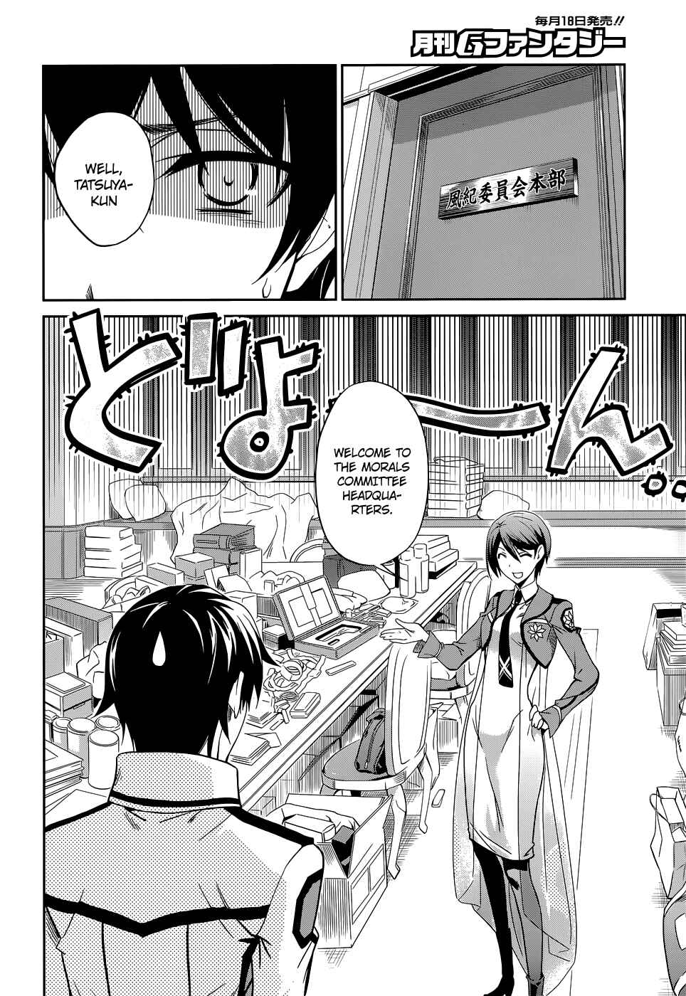 Page 24 Chapter 7 Mahouka Koukou no Rettousei - Nyuugaku-hen