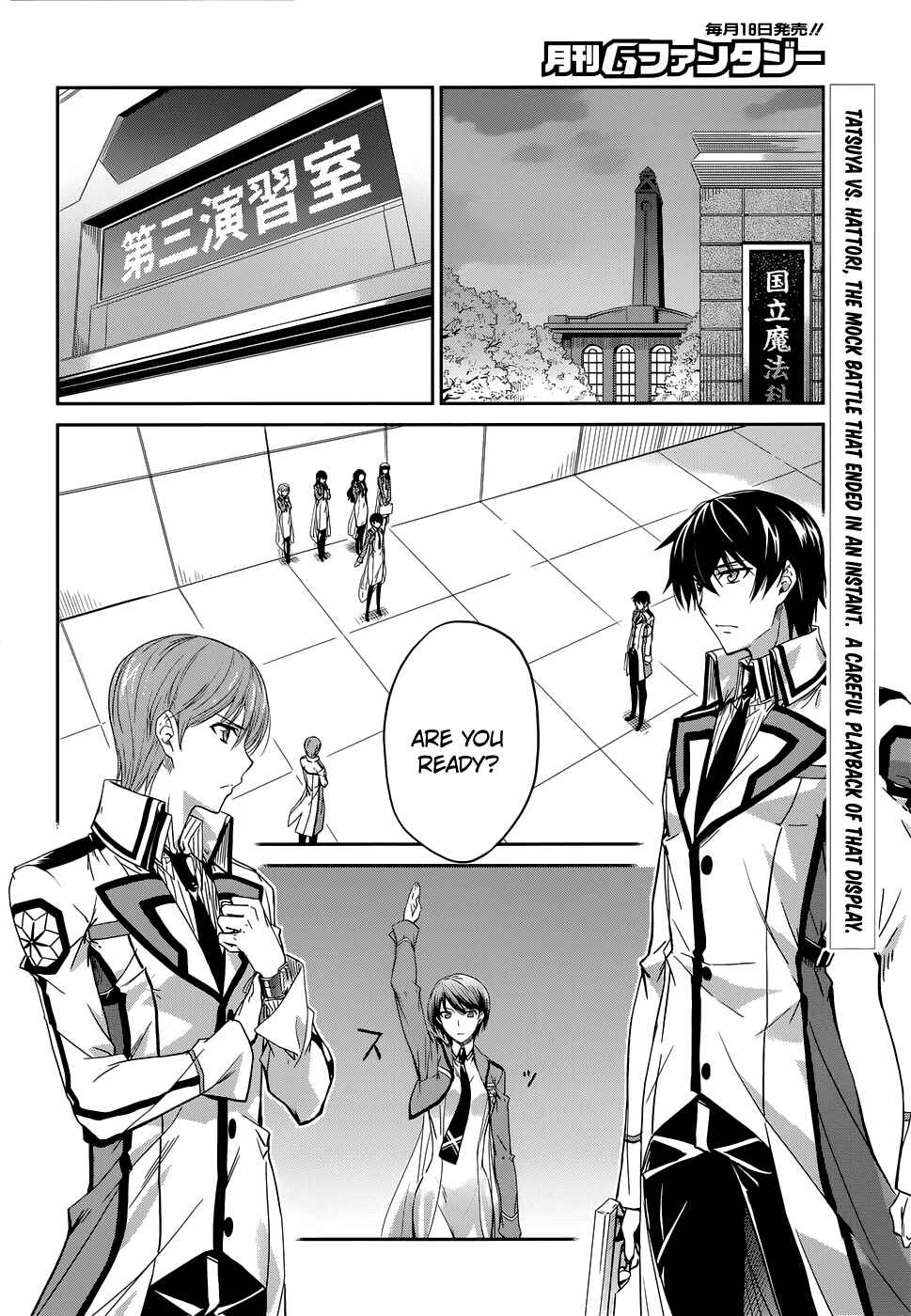 Page 3 Chapter 7 Mahouka Koukou no Rettousei - Nyuugaku-hen