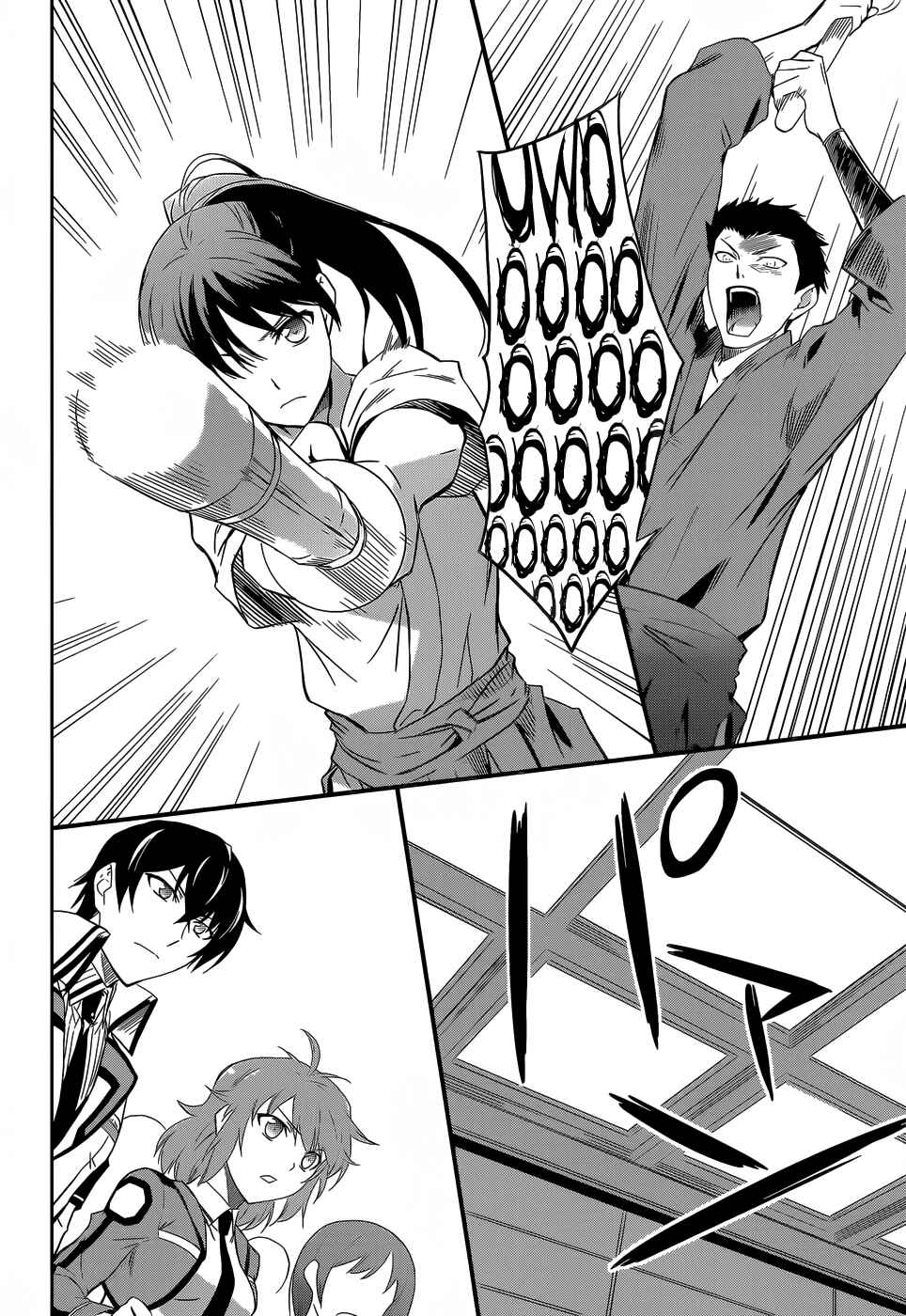 Page 20 Chapter 10 Mahouka Koukou no Rettousei - Nyuugaku-hen