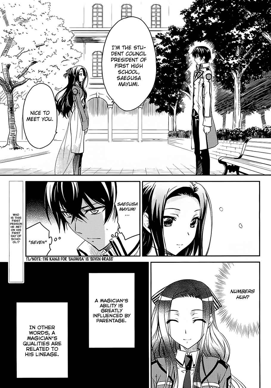 Page 3 Chapter 2 Mahouka Koukou no Rettousei - Nyuugaku-hen