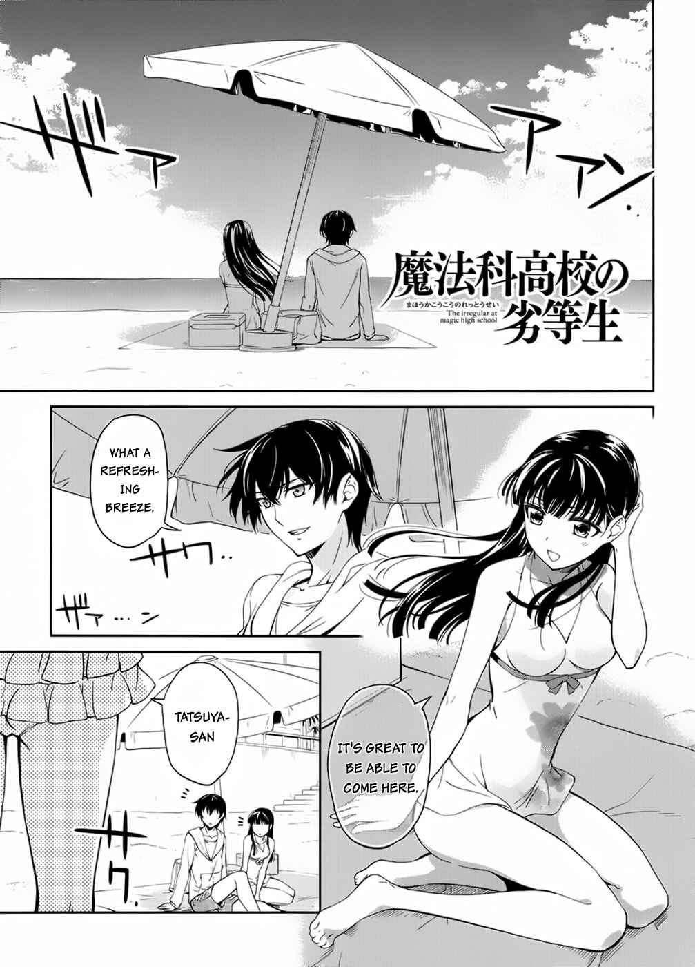 Page 1 Chapter 15.5 Mahouka Koukou no Rettousei - Nyuugaku-hen
